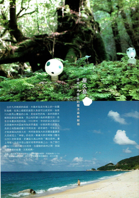 台湾「行遍天下」5.jpg800